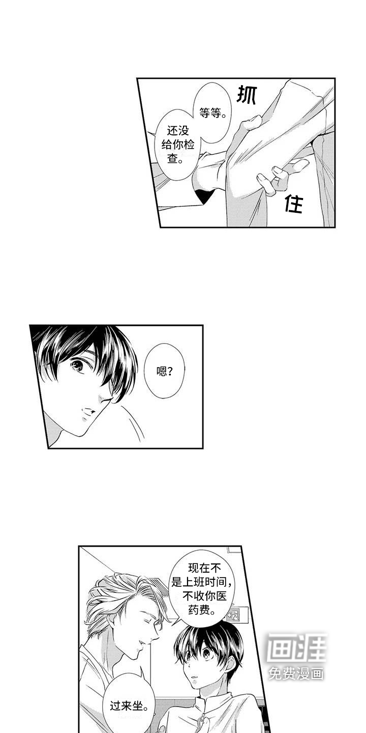 第5话7