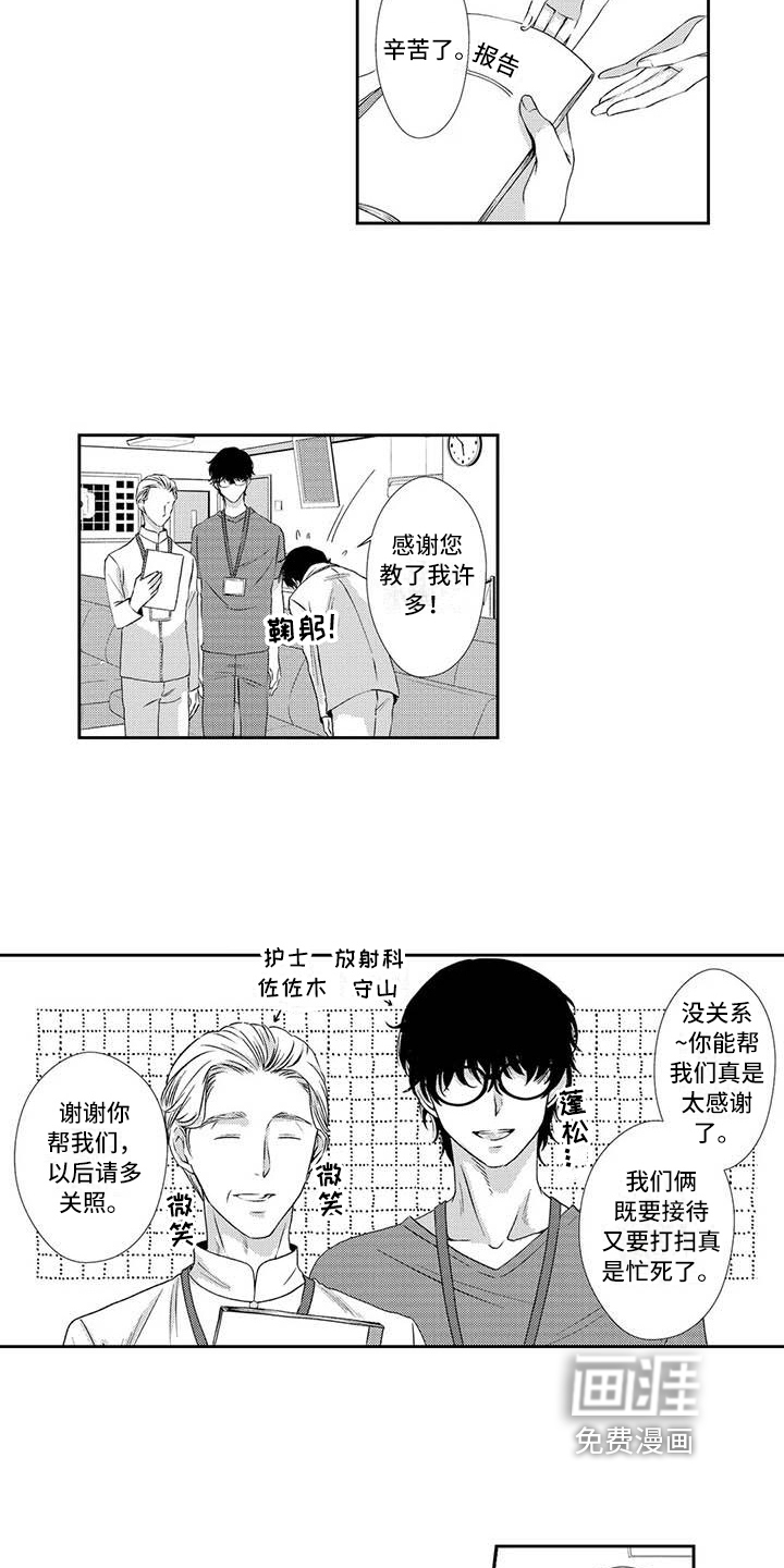 第5话4
