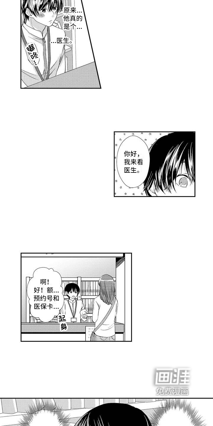 第5话2