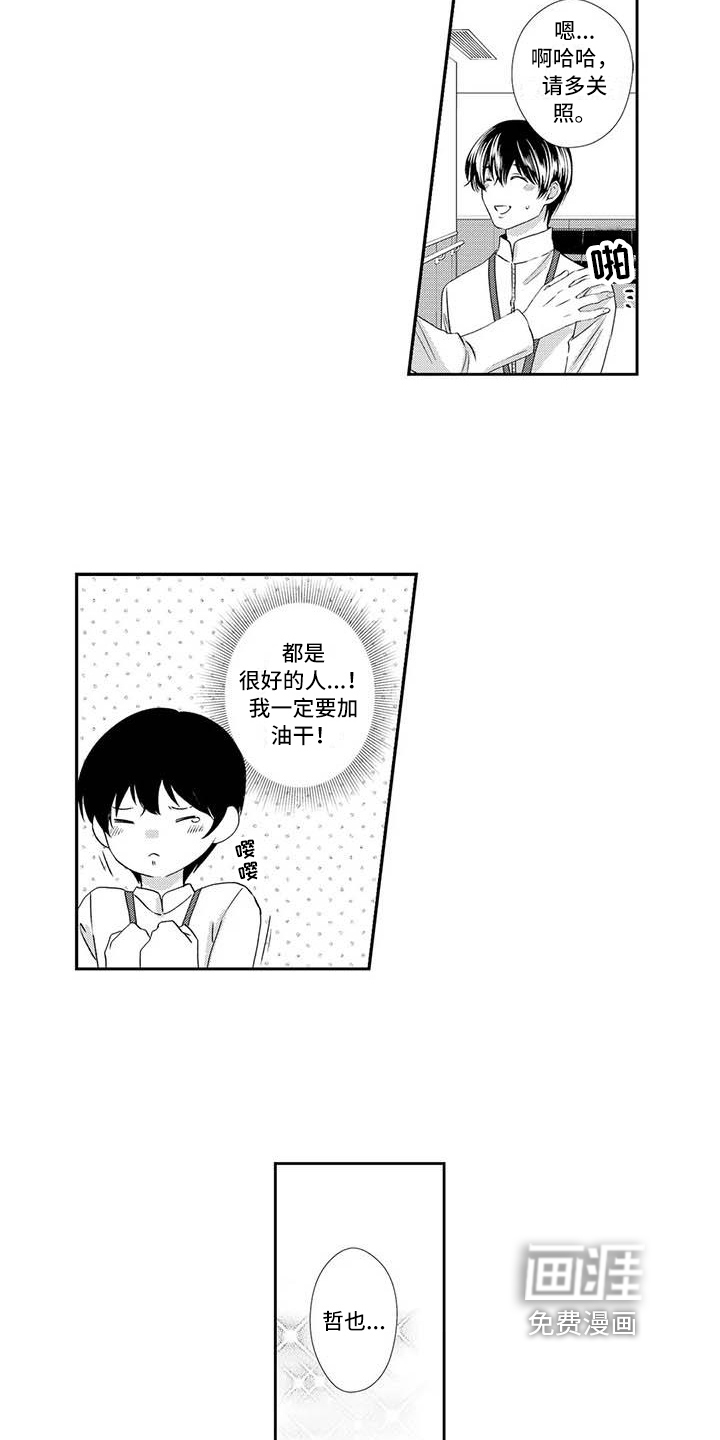 第5话5
