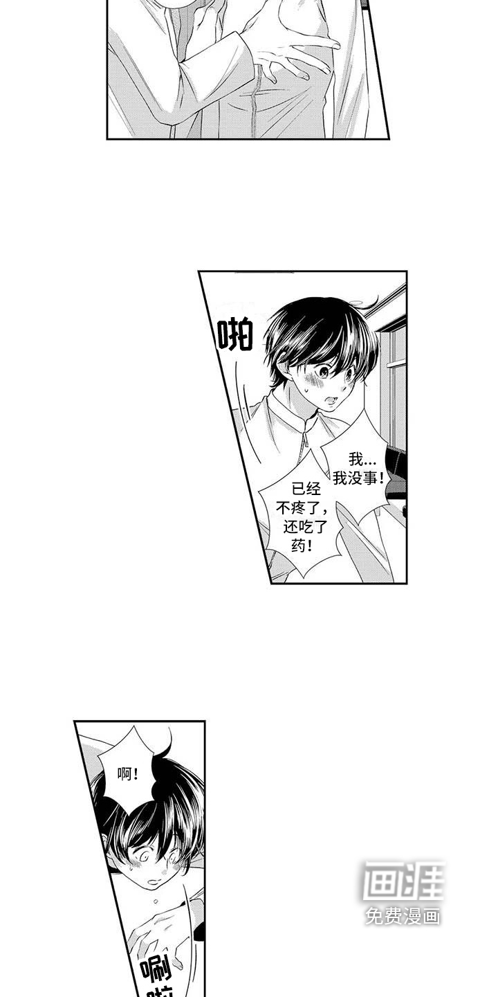 第5话8
