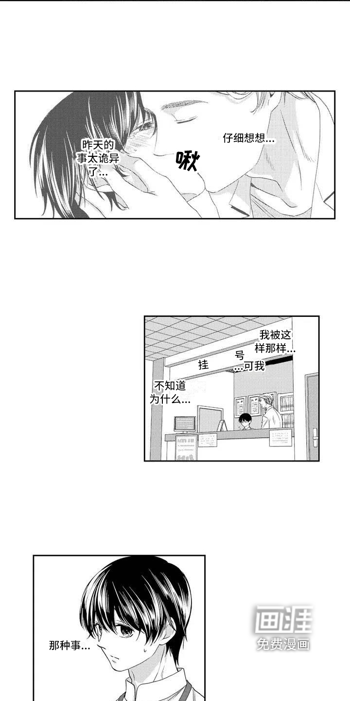 第4话9