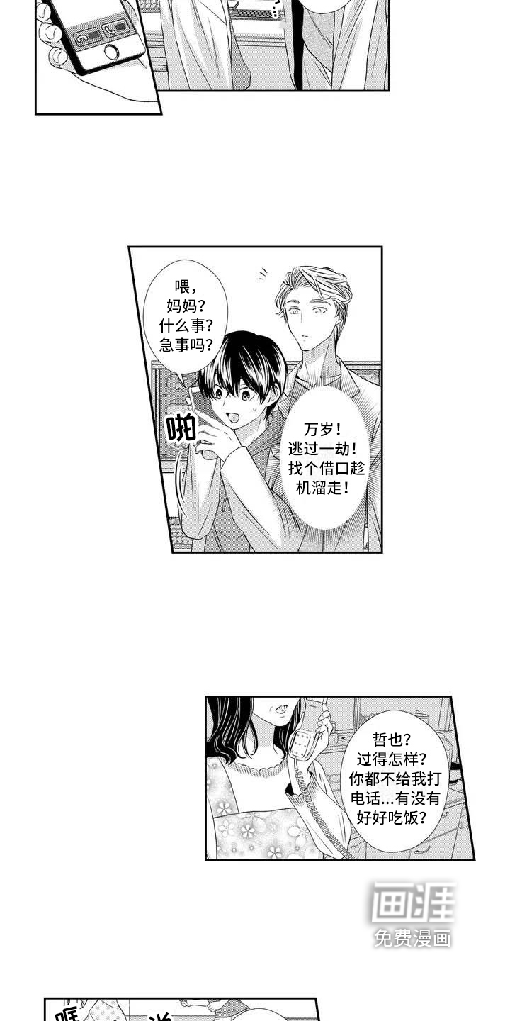 第4话5