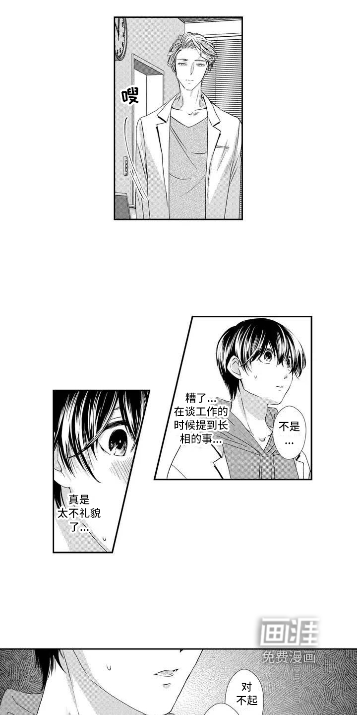 第4话2