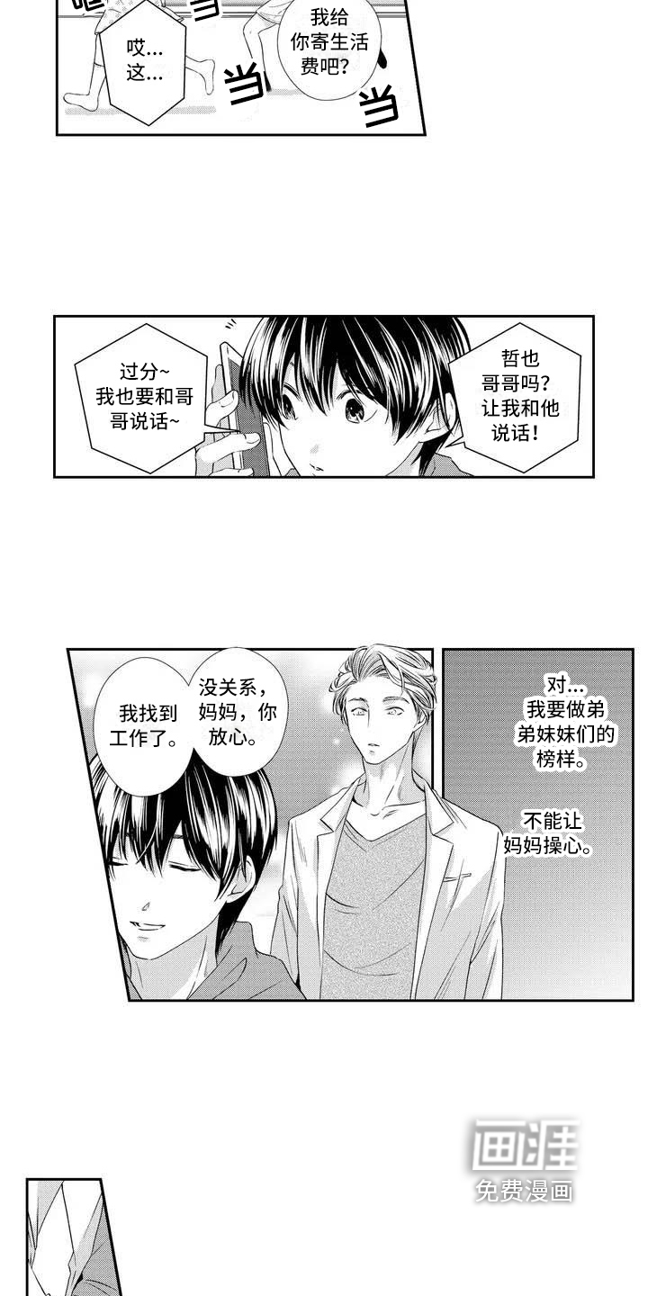 第4话6