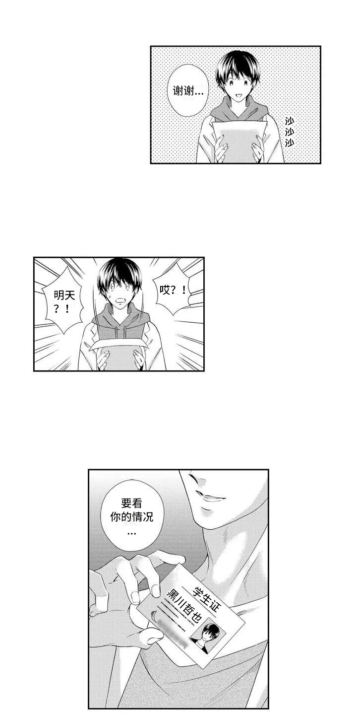 第3话0