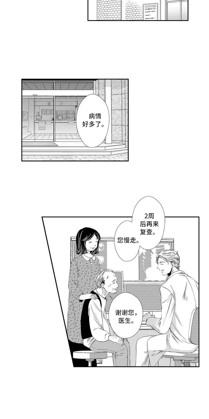 第3话2