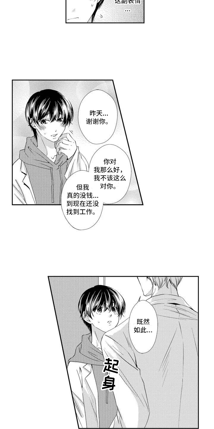 第3话10