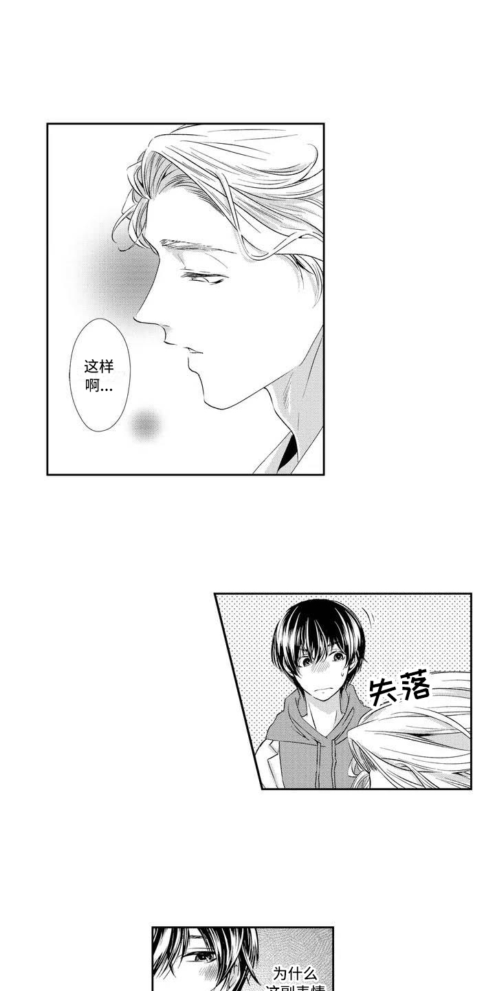 第3话9