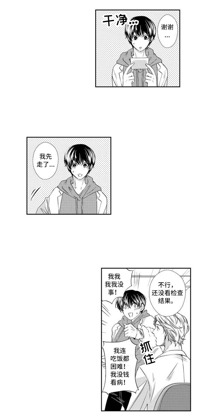 第3话8