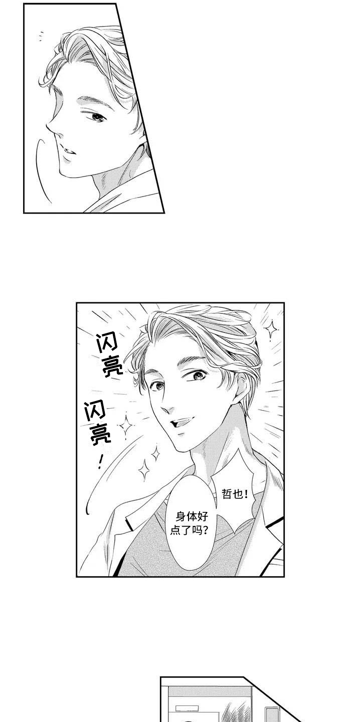 第3话3