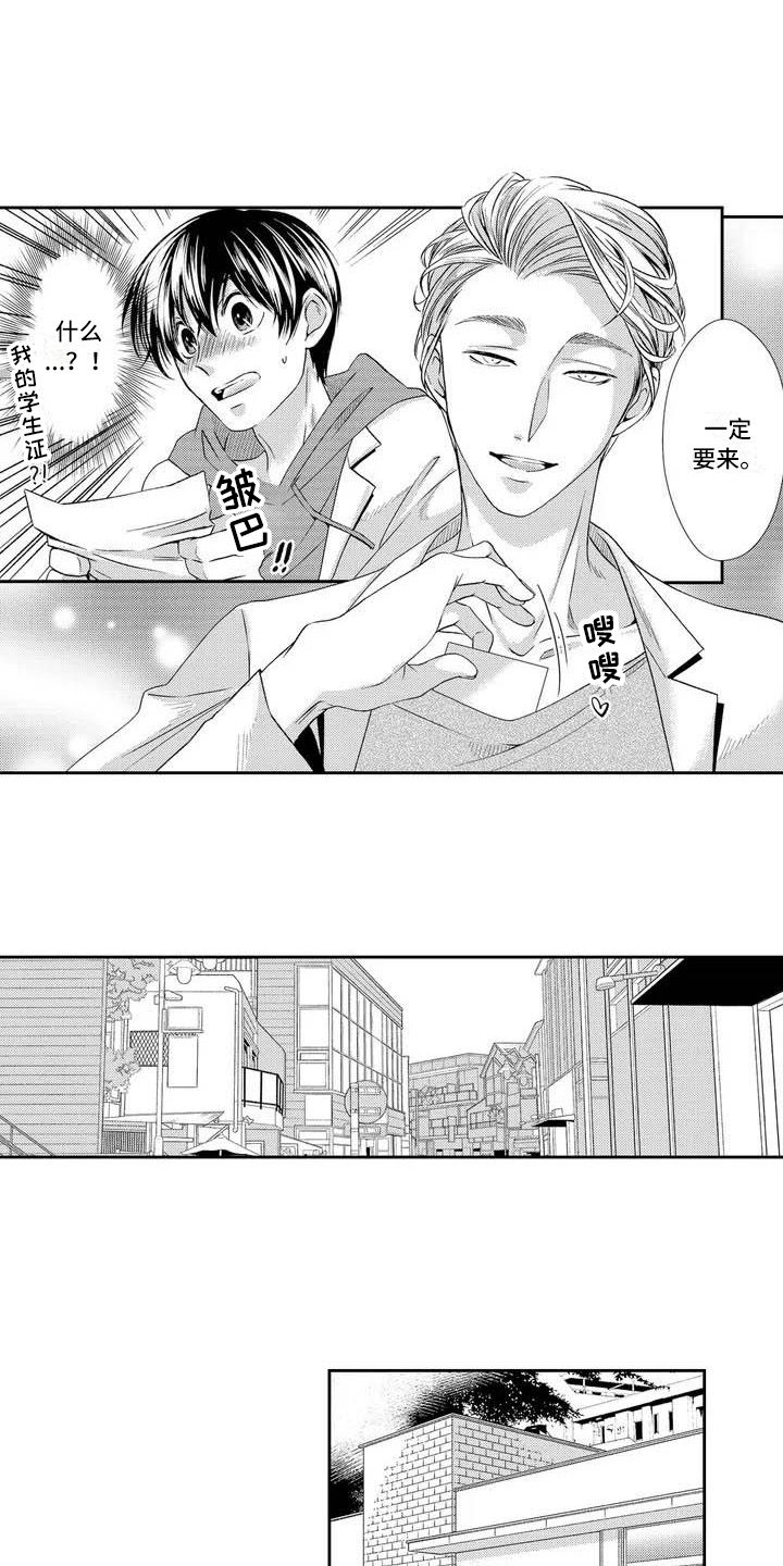 第3话1
