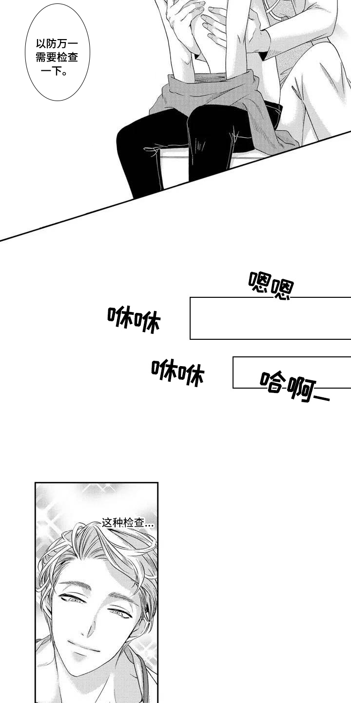 第2话8