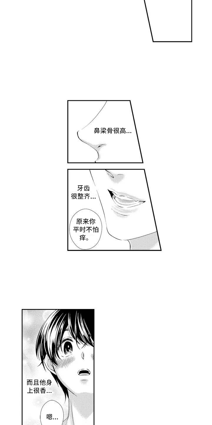 第2话6