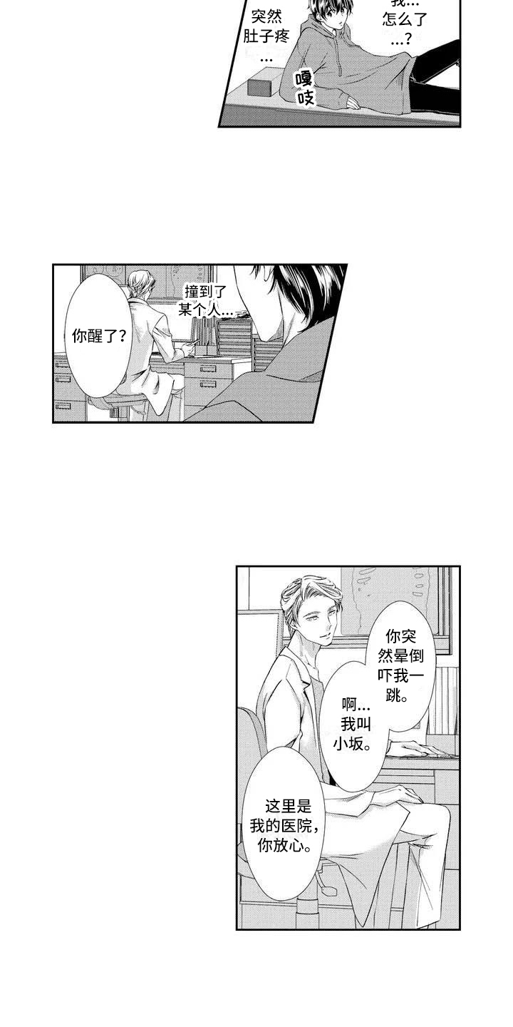 第1话4
