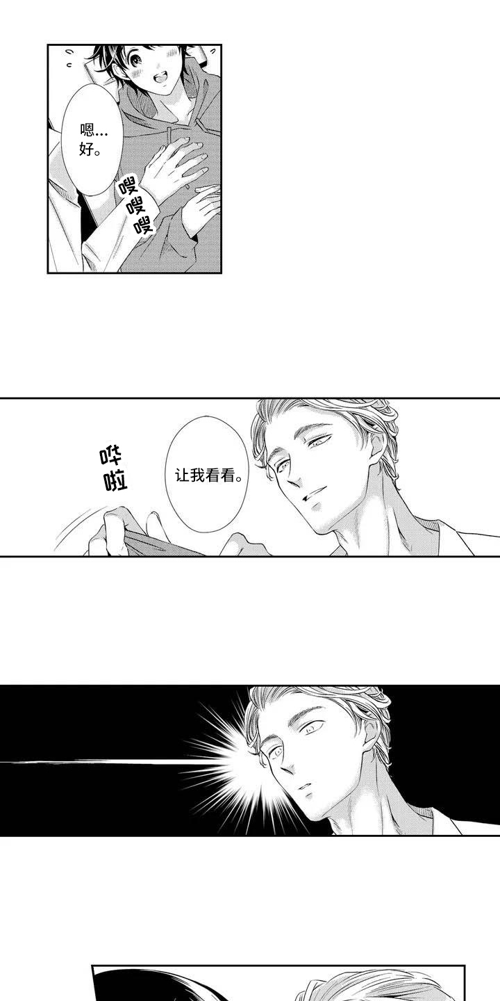 第1话7