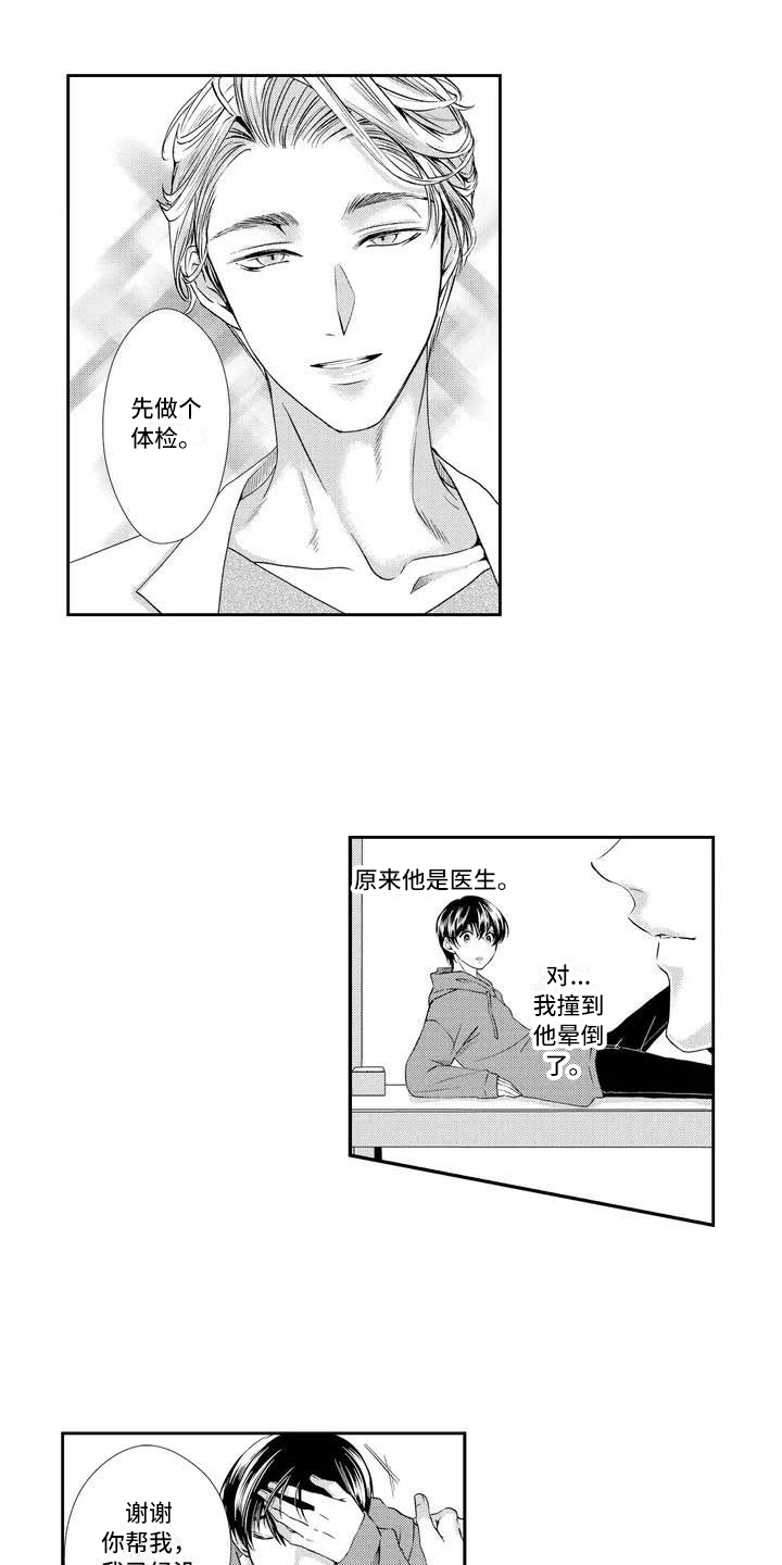 第1话5