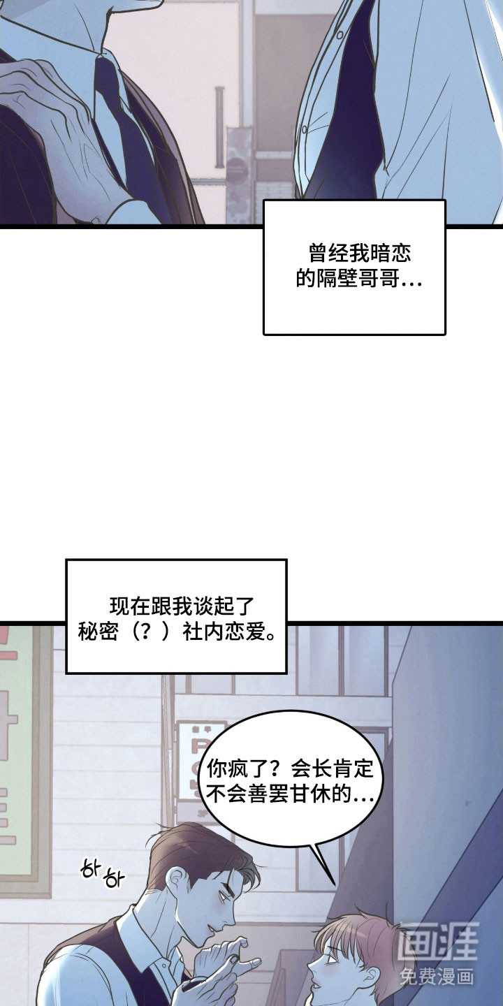 第88话28