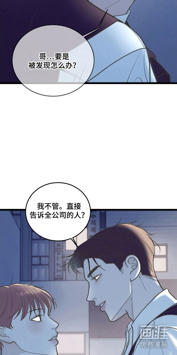 第88话27
