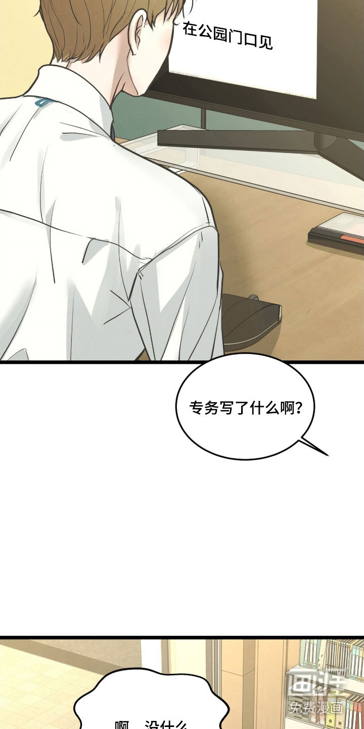 第88话8