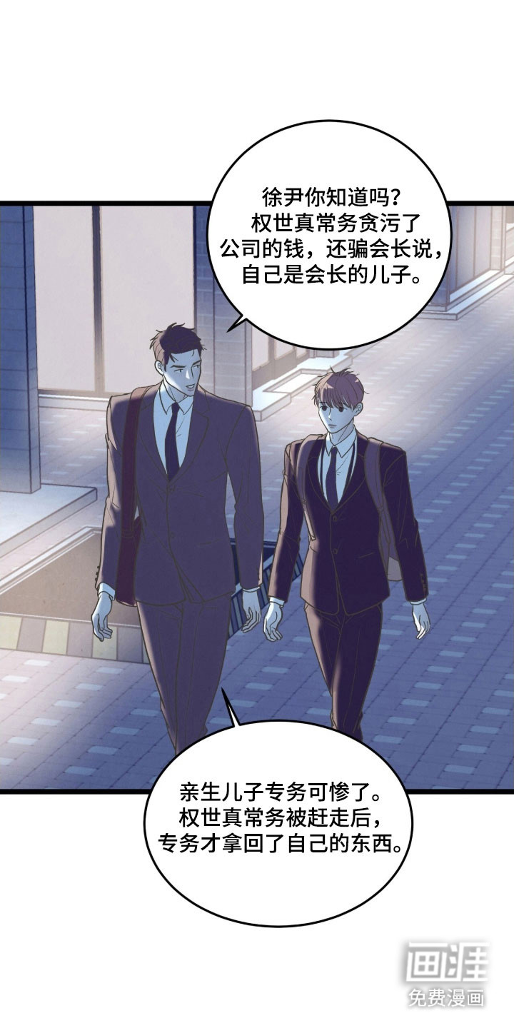 第88话15