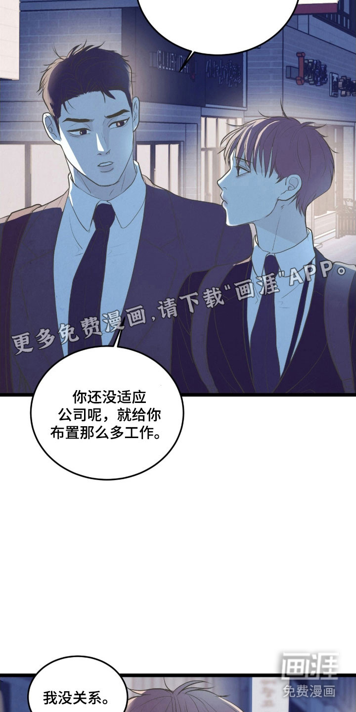 第88话11