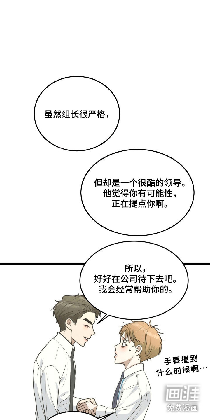 第87话18