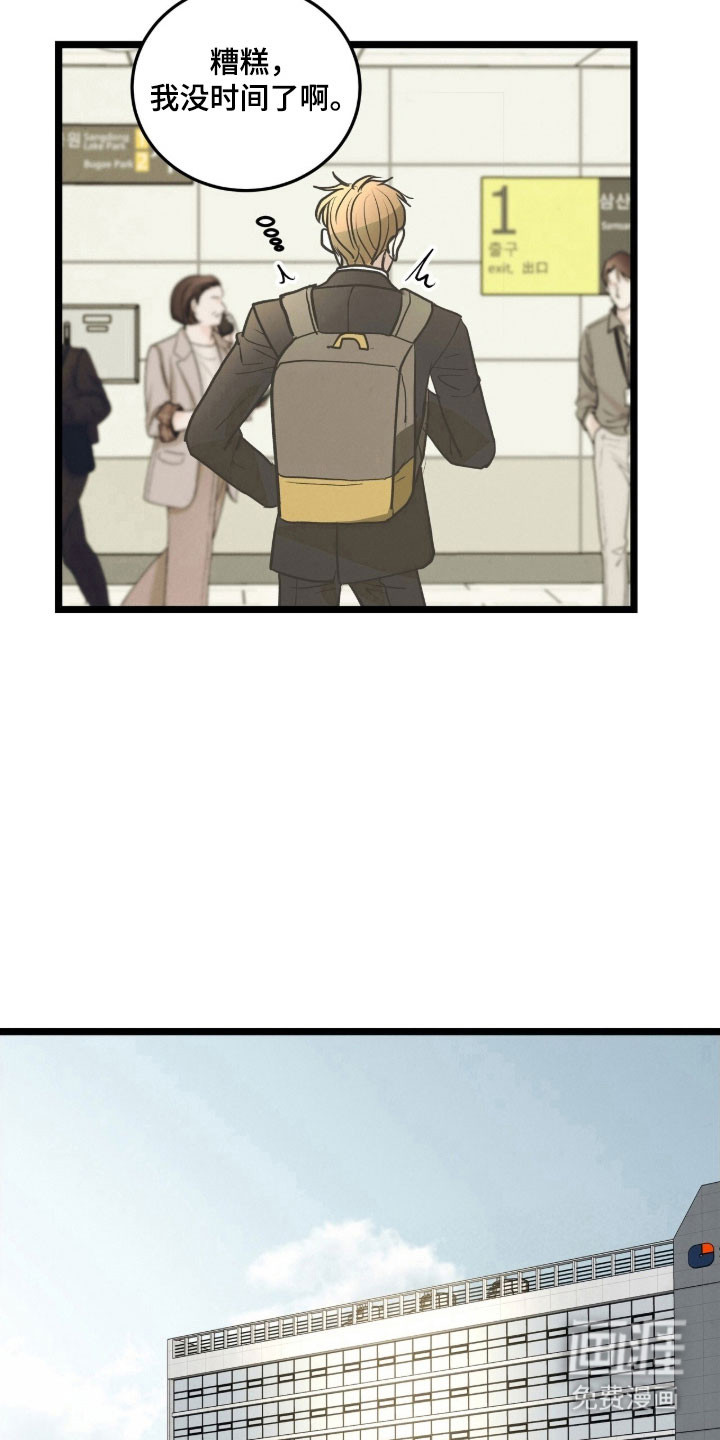 第87话11