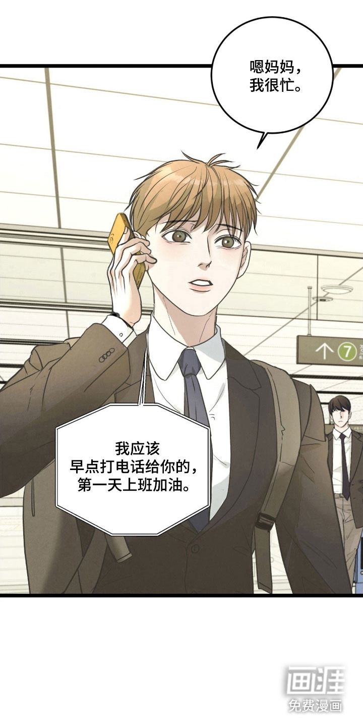 第87话2