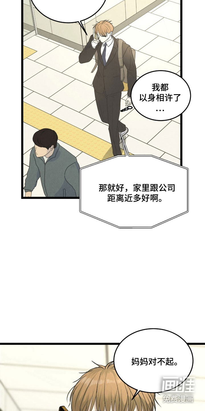 第87话4
