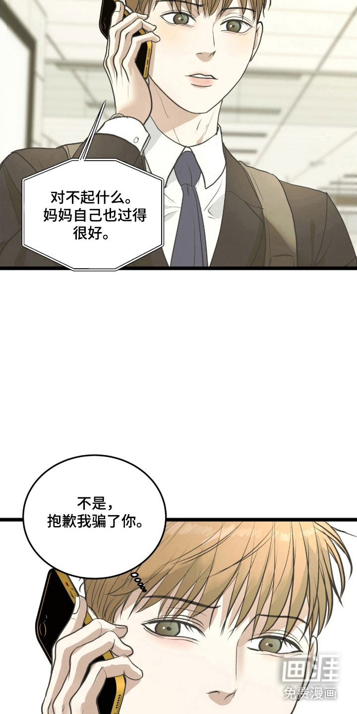 第87话5