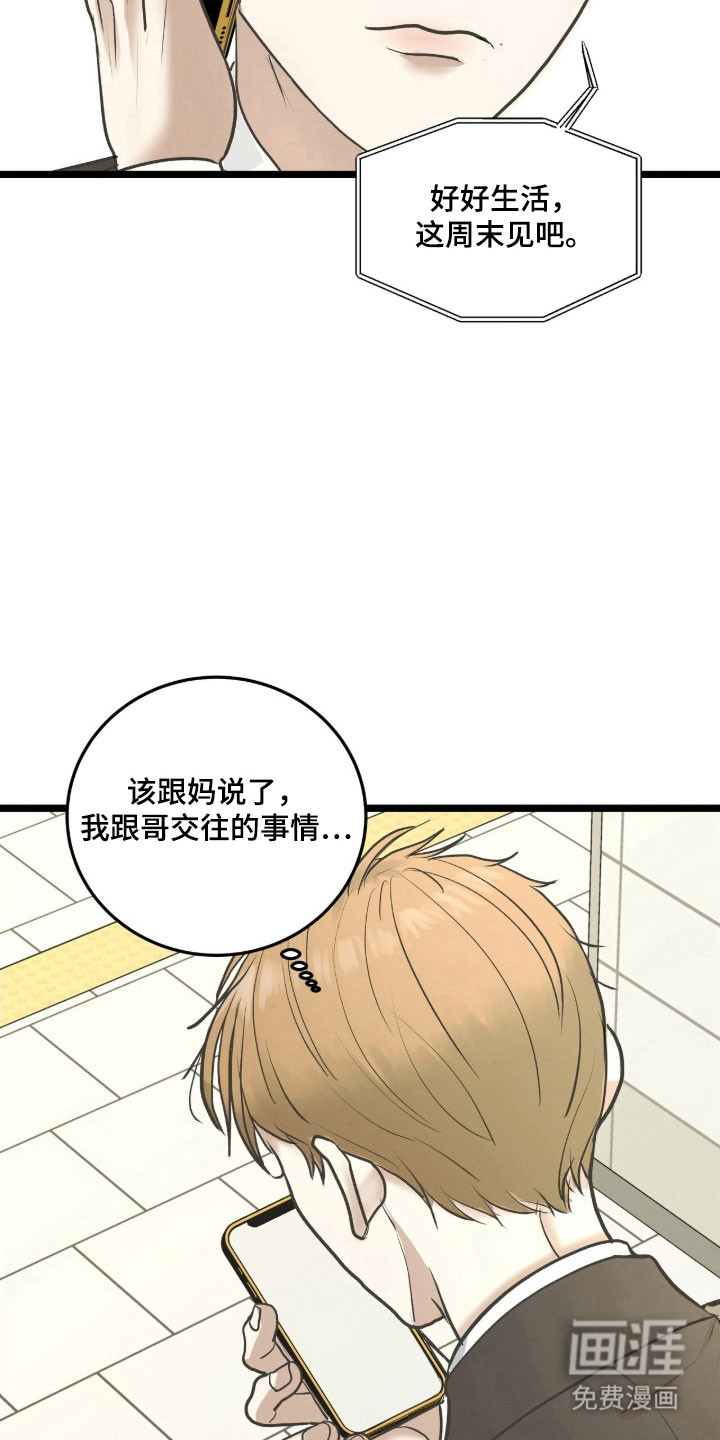 第87话6