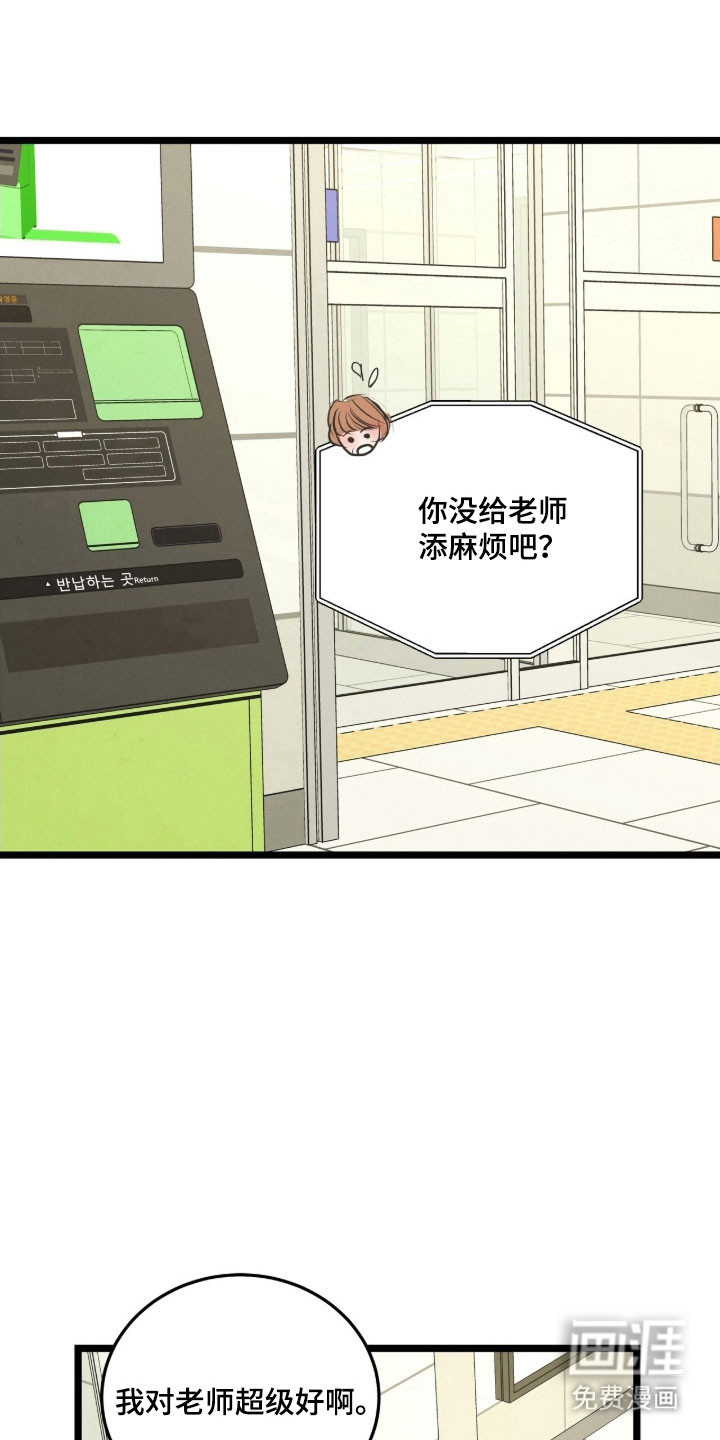 第87话3