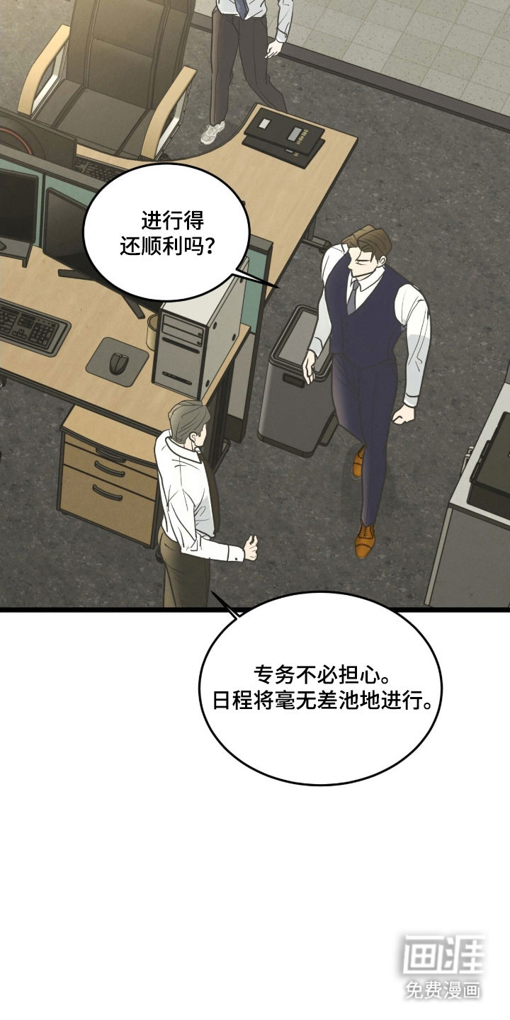 第87话28