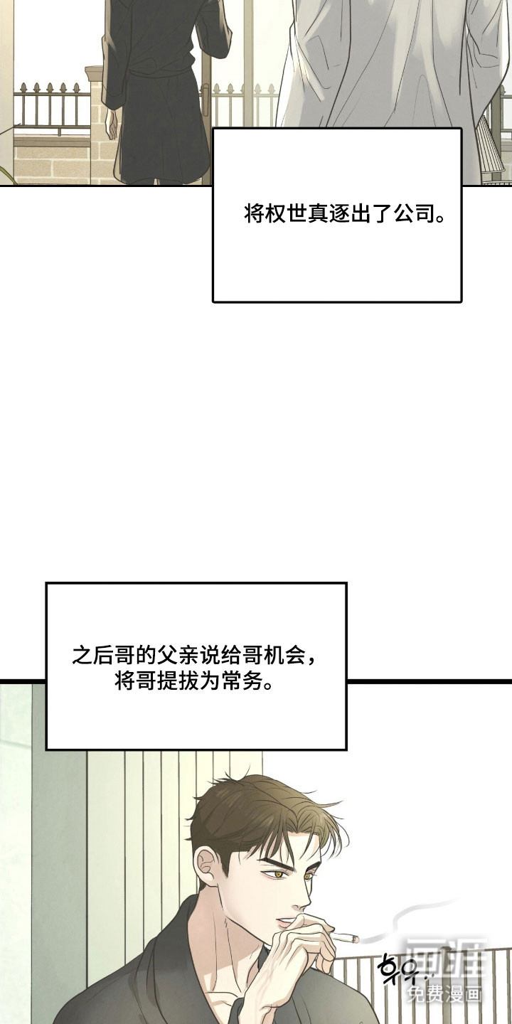 第86话10