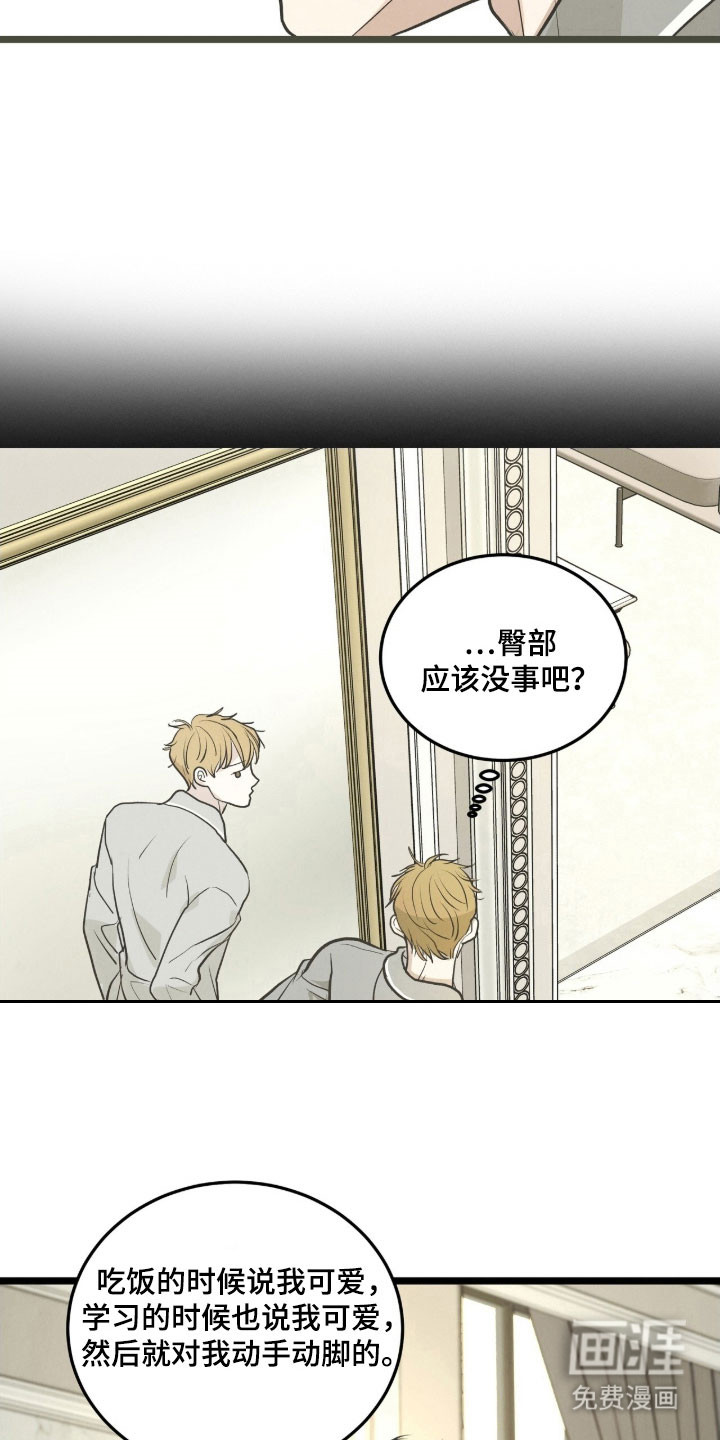 第85话5