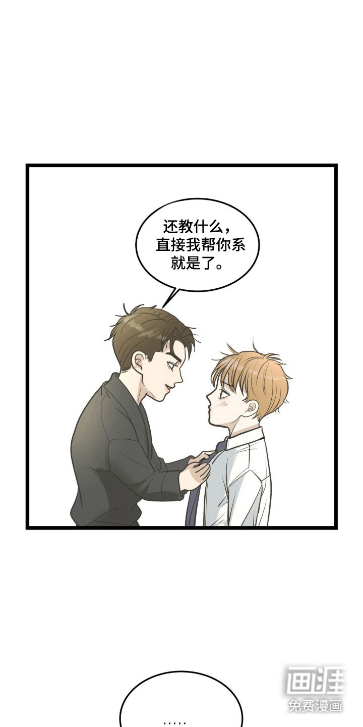 第85话16