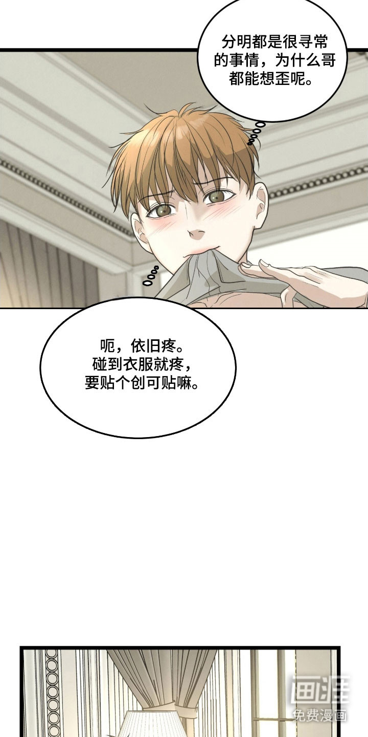 第85话7