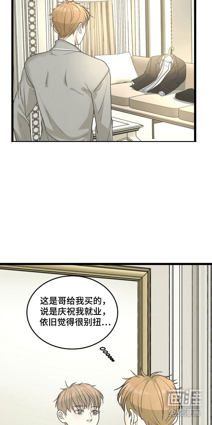 第85话8