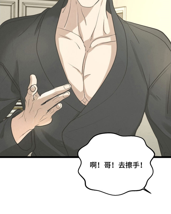 第85话20