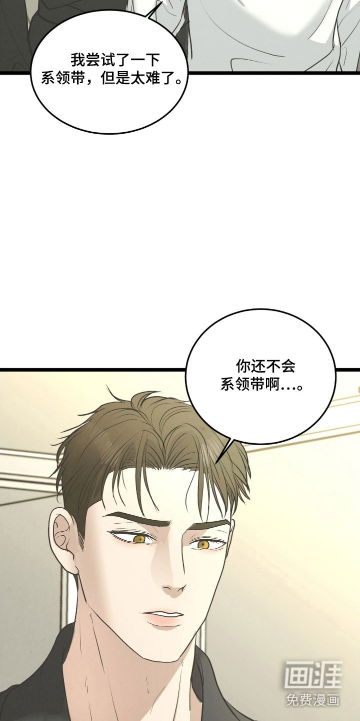第85话14