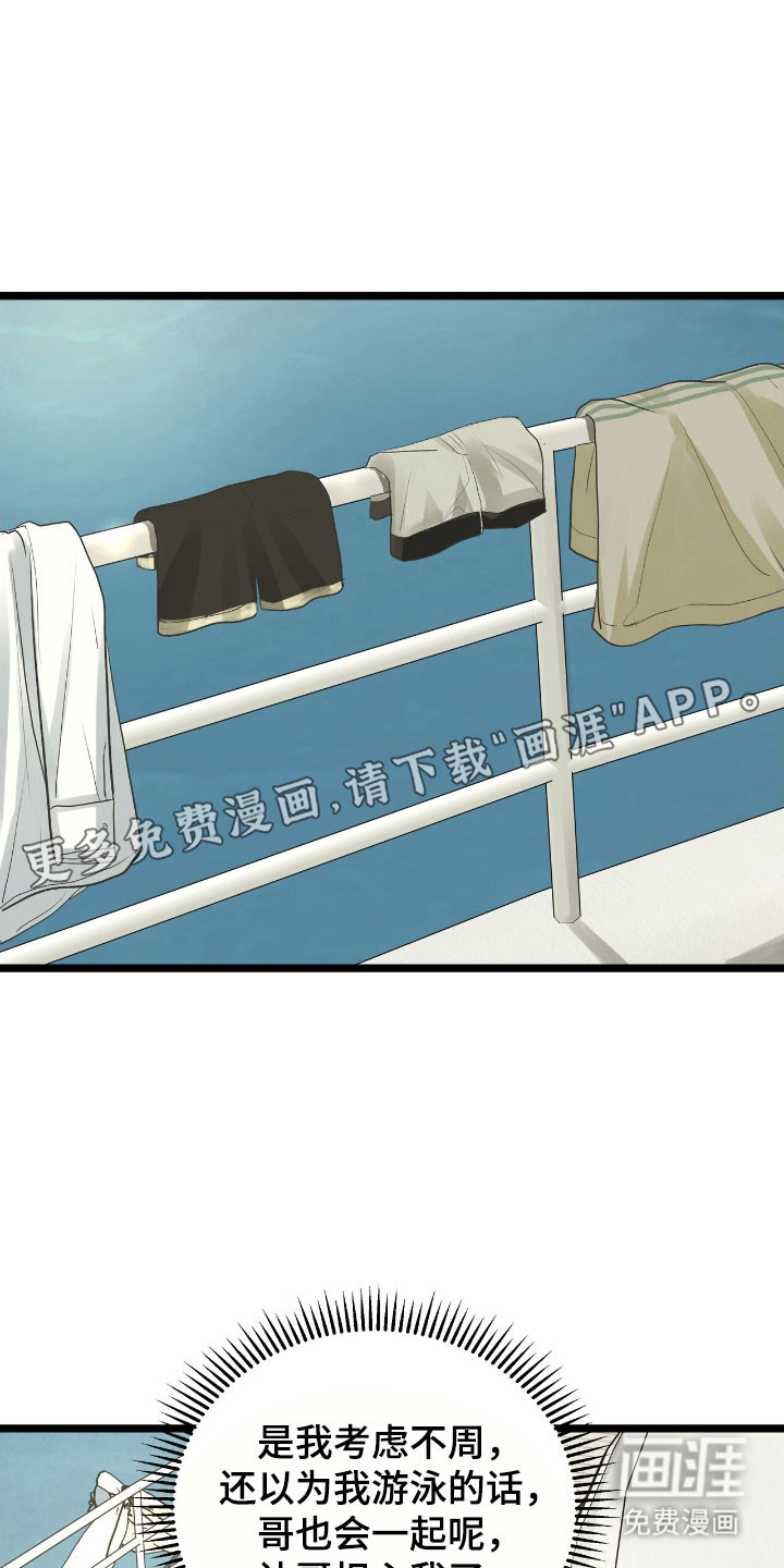 第84话6
