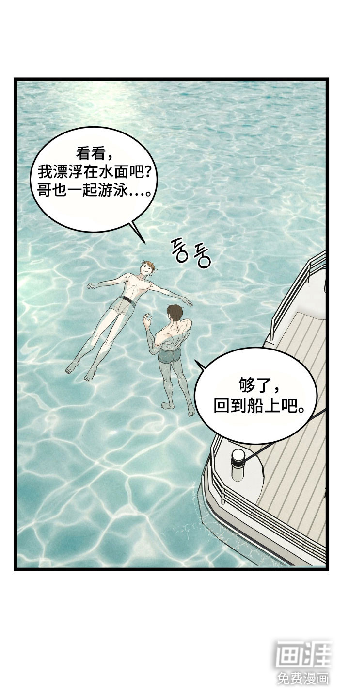 第84话4