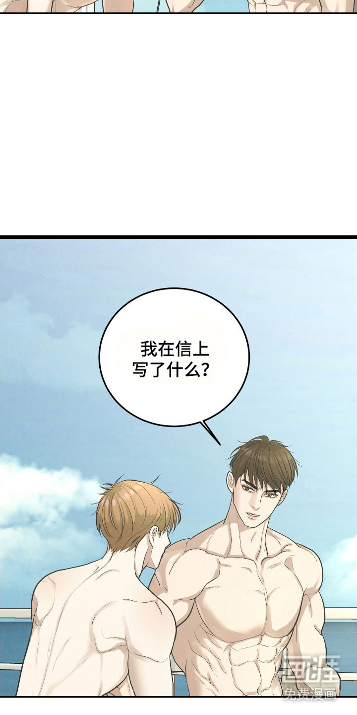 第84话8