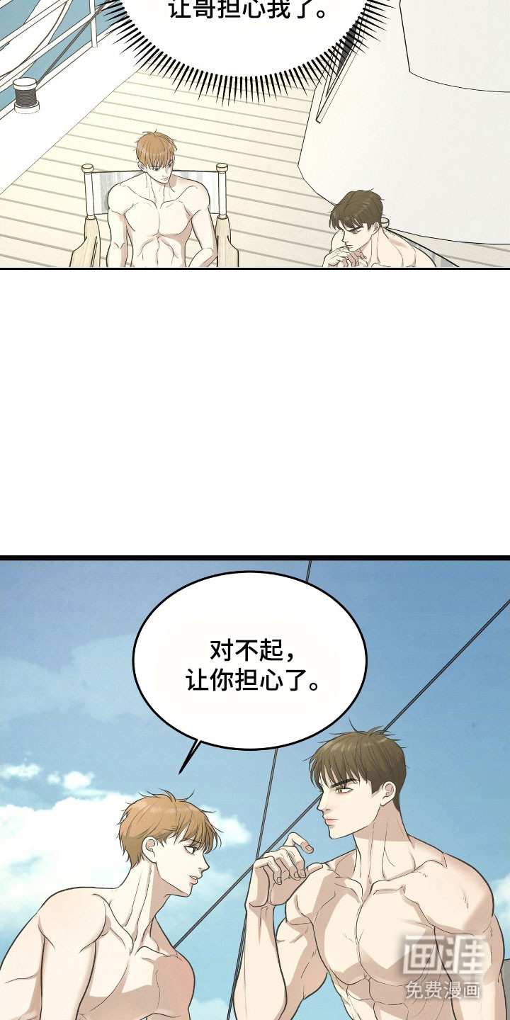第84话7