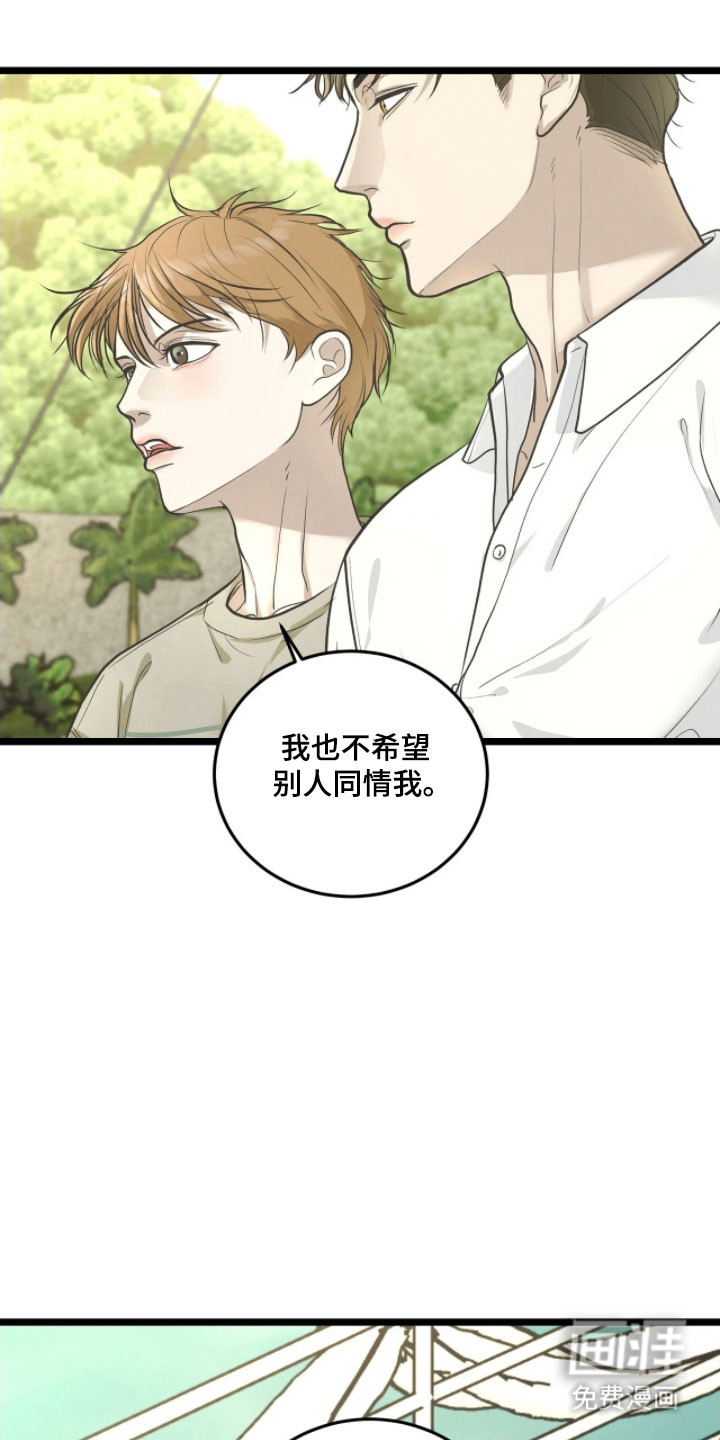 第82话10