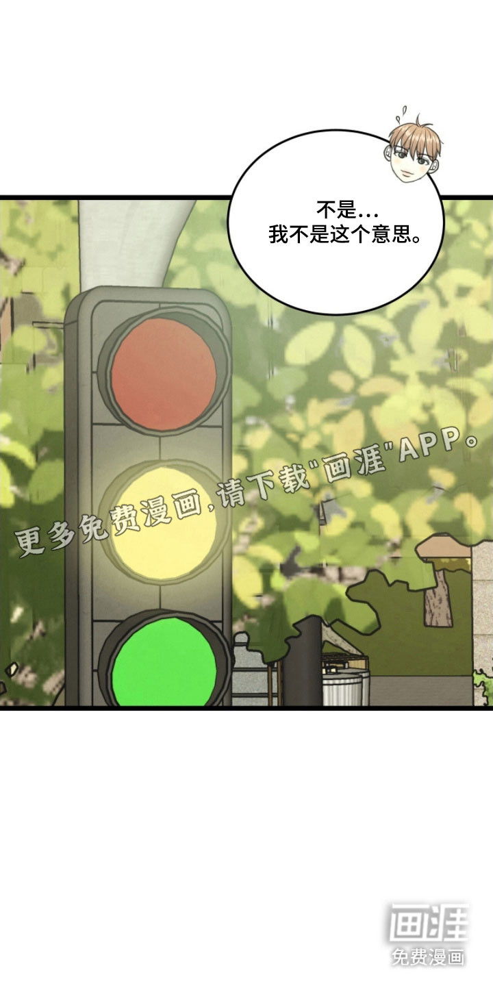 第81话10