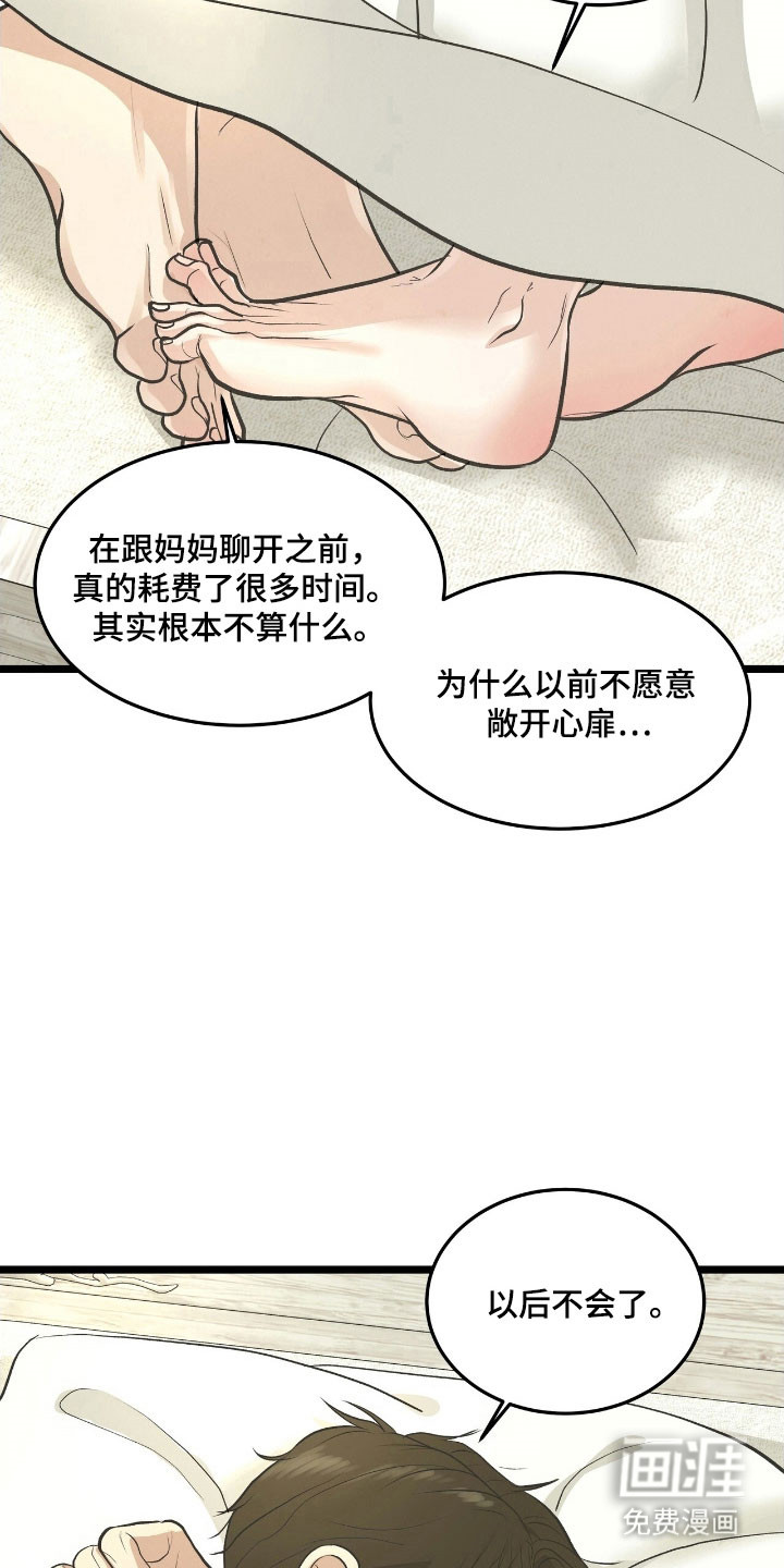 第80话20