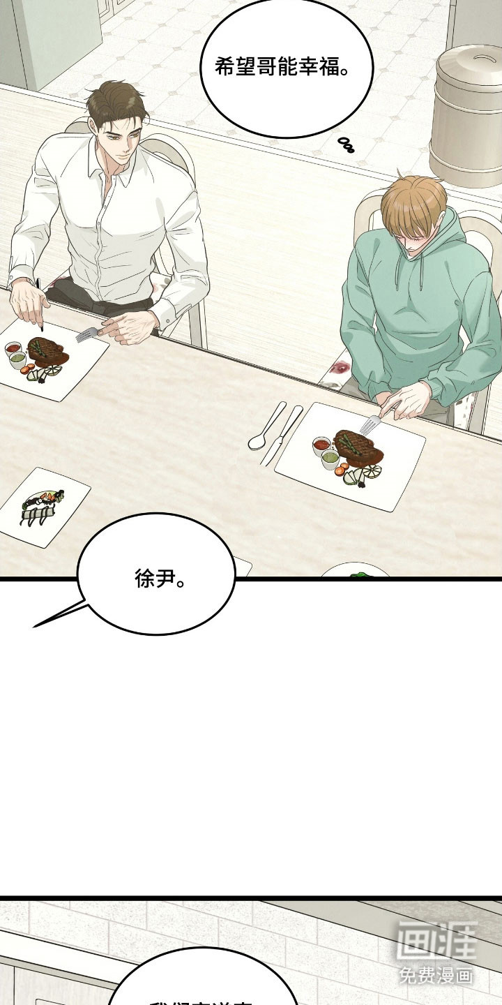 第80话9