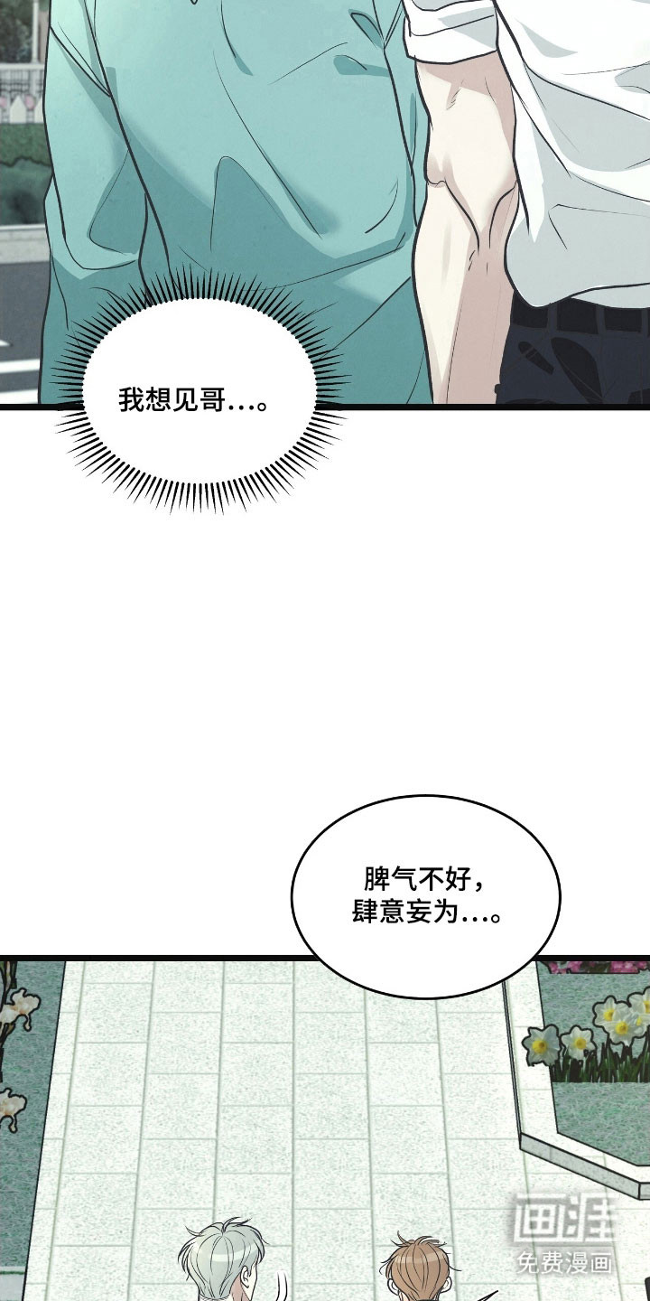 第79话11